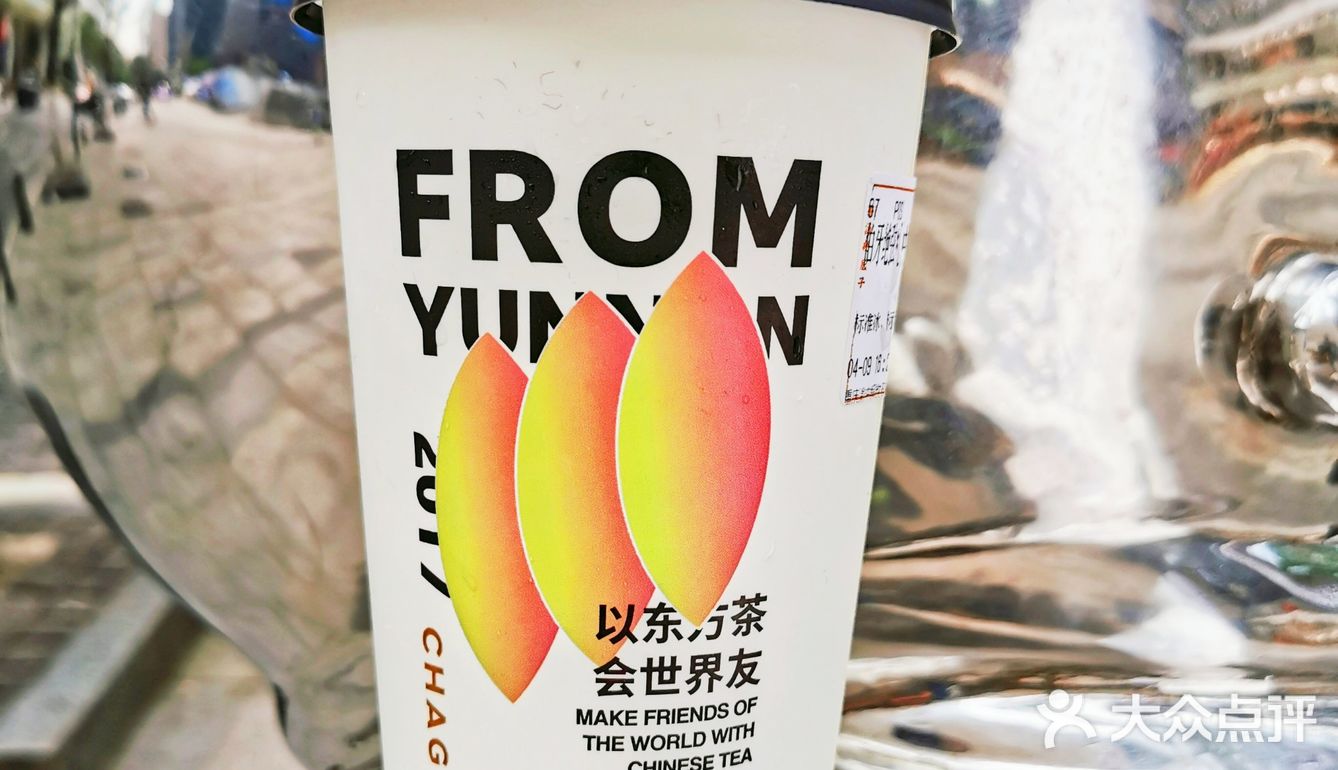一个喝下午茶的好去处[加油]霸王茶姬