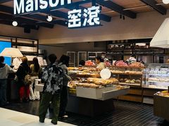 -窑滚面包专门店(马鞍山金鹰店)