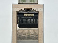-徐霞客故居