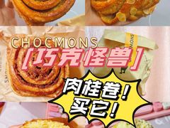 -CHOCMONS巧克怪兽(屏风街店)