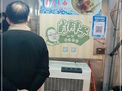 -肖胖子猪油拌粉