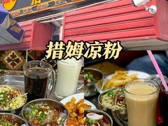 -老光明岗琼甜茶馆