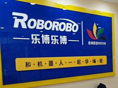 -乐博乐博少儿编程·机器人编程·信息学竞赛(杨浦五角场校区)