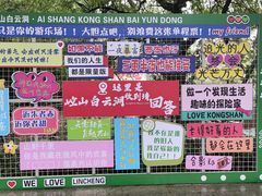 -崆山白云洞