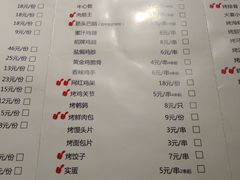 菜单-三个大叔东北烧烤·砂锅菜(西三旗店)