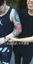 -浪子纹身