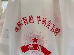 -红星前进面包牛奶公司(五道口购物中心店)