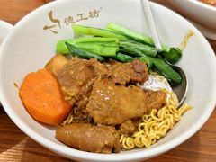 -德工坊清汤牛腩(沙头角店)