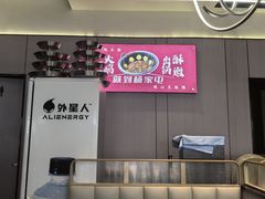 -虾领航小龙虾·吉林烧烤(柳州路店)