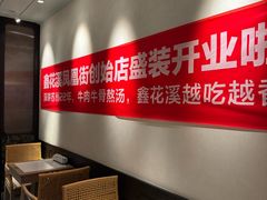 -鑫花溪牛肉米粉(凤凰街创始总店)