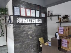-视野联行眼镜蔡司·依视路官方授权店(顺城店)