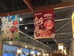 -快乐小羊·内蒙牛羊肉火锅(流花中心店)