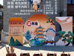 -威高民俗文化邨