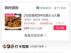 -70后饭吧(府河街店)