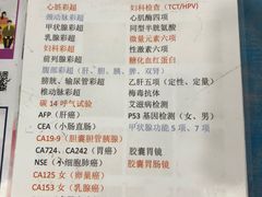 -美年大健康体检中心(太阳宫分院)