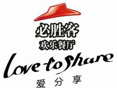 -必胜客(WOW万隆店)