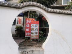 -新疆喀什噶尔餐厅(普利街店)