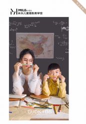 -米乐儿童摄影美学馆(怀柔店)