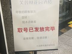 -芙蓉凰花园酒楼