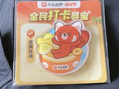 -铁真·没分店·刨冰·红焖羊肉