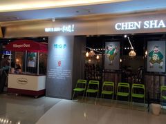 -陈傻子餐厅(世纪都会店)