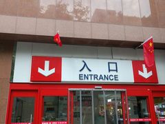 -家乐福(八宝街店)