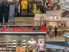 -摩登百货(岗顶店)