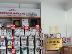 -丹景宠物医院·全科·老年病·牙科(武昌诊疗中心)