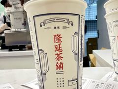 -隆延茶铺(学清路驹然店)