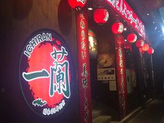 门面-一蘭拉面(铜锣湾店)
