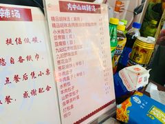 -方中山胡辣汤(成都首店)