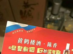 -黄鹤楼酒业武汉直销中心