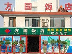 门面-方国老头包子·39年威海本地老字号•小船海鲜疙瘩汤