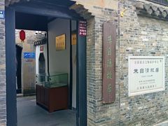 -朱自清故居