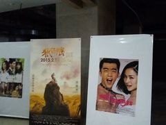 android_upload_pic-完美世界影城(湛江雷州店)