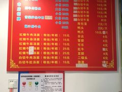 -何永光123鲜牛肉馆(1号店)