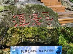 -宁波五龙潭景区