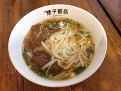 -矮子粉店1985·长沙米粉(湘春路店)