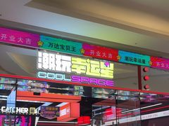 -万达广场(芜湖镜湖店)