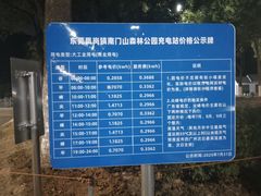 -凤岗南门山森林公园