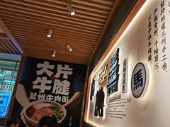 -马记永·兰州牛肉面(3019君尚店)