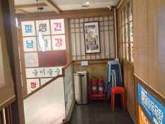 -明洞阿姨·韩式酱蟹烤肉·创意料理(三元桥店)