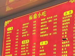 -大叔家福鼎小吃(十全街店)