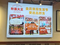 -星粉面大王城(德馨园店)