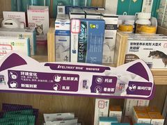 -瑞鹏宠物医院·骨外科·心肾科·肿瘤科(九亭店)