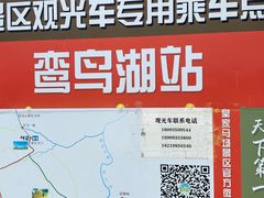 -山丹皇家马场