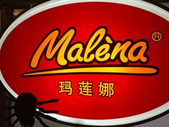 -Malena玛莲娜