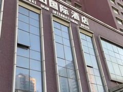 -北京长白山国际酒店(鸟巢店)