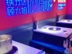 -钢管厂五区小郡肝串串香(滨江店)