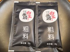 -白玉串城(南六中路店)